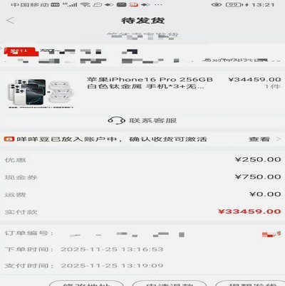 羊小咩回收商家秒到30