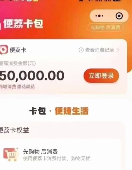 羊小咩的消费额度好提现吗