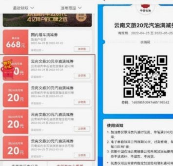 携程拿去花怎么查消费记录