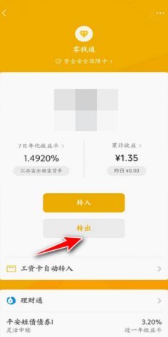 鹿优选怎么提现到微信