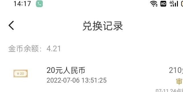 吩咐的钱怎么套出来