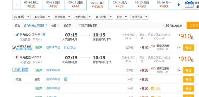 携程拿去花怎么一次性全额还款