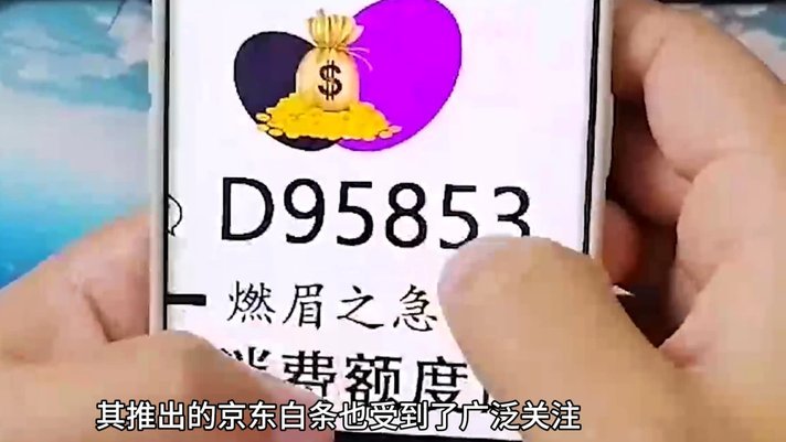 京东白条哪里提现