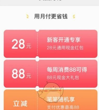 美团月付取现 套路有哪些骗局