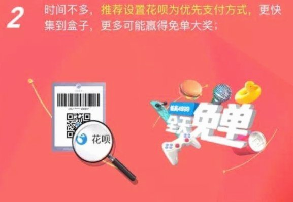 天猫怎么用花呗支付