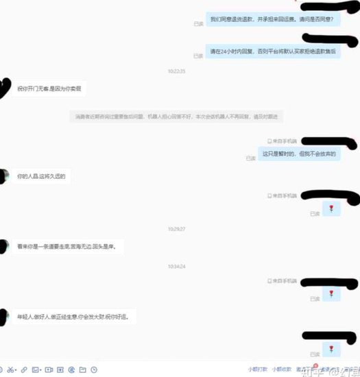拼多多套现诚信商家 秒退怎么办