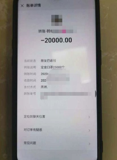 微信分付取现商家 出来多久到账