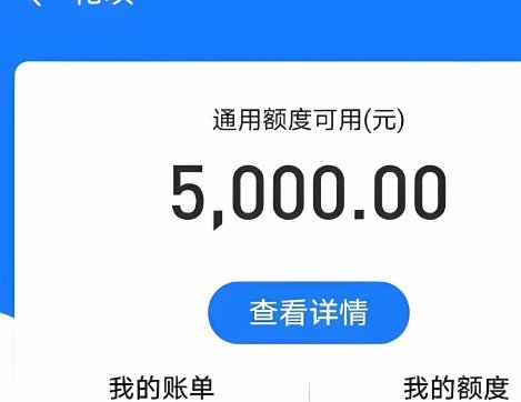 花呗额度变现技巧详解