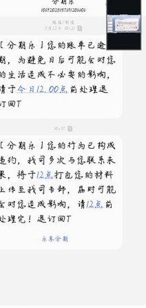 分期乐人工电话怎么联系