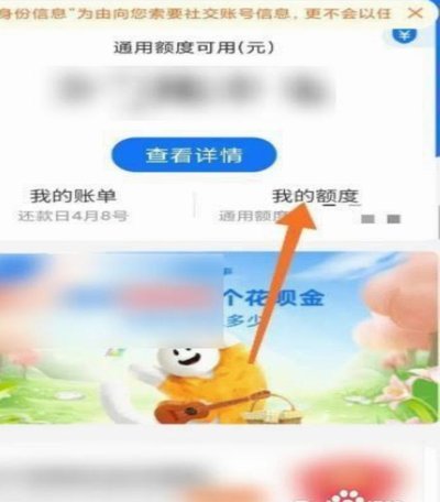 花呗怎么套钱出来?