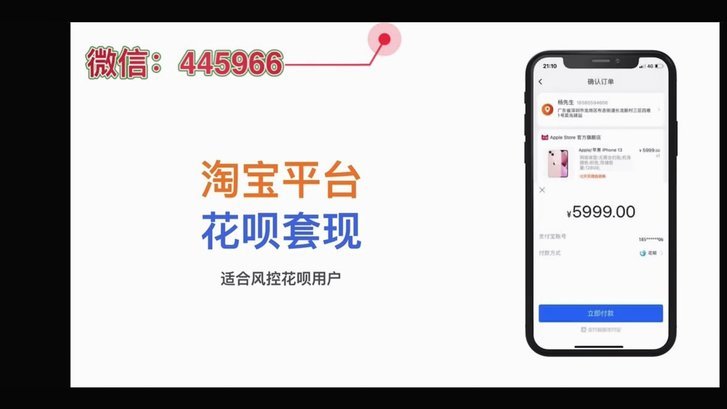 花呗提现陷阱揭秘