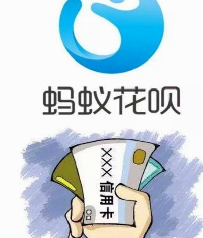 套现花呗信用购背后的灰色链条