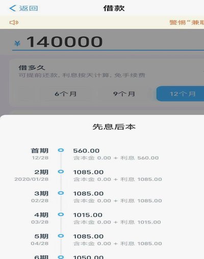 贷款转账受限？这里有答案