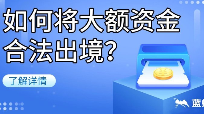 分付额度实操指南：如何安全高效提现和变现？
