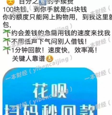 花呗怎么套现金出来