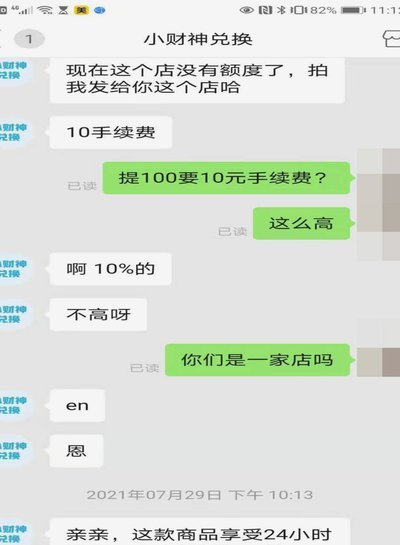 花呗怎么套现金出来