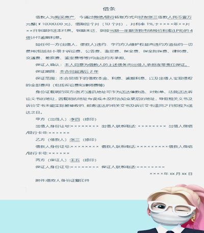 白条借钱：风险与应对