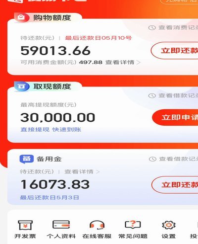 便荔卡包哪天开始催收