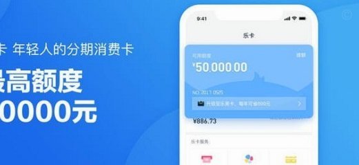 提升分期乐借款额度的方法