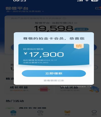 拍拍用借款入口在哪里 取钱
