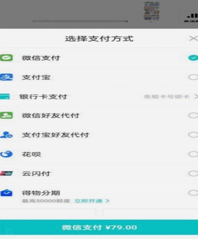 得物提现到微信全流程详解