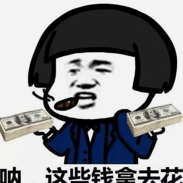 拿去花的套现之路靠谱吗？