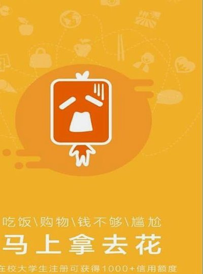 拿去花是什么平台