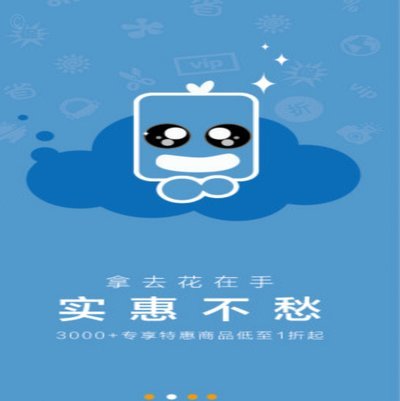 拿去花是什么平台