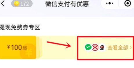 得物余额提现为何不能转入微信？