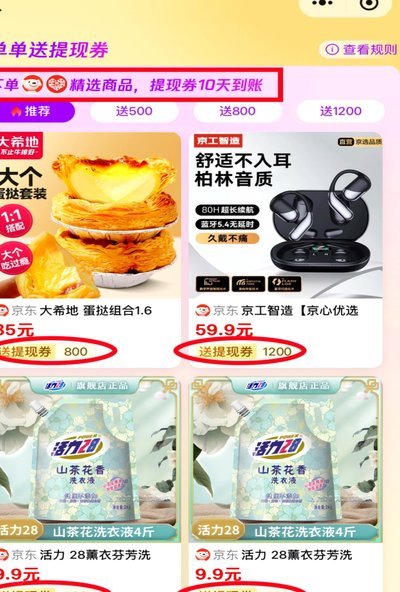得物余额能提现到微信吗