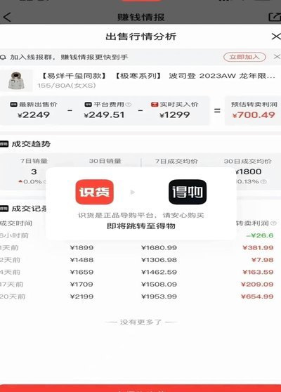 得物单笔金额超限？这样做能帮你解决交易难题！
