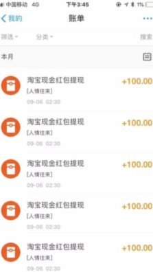 得物现金账户提现到支付宝方法