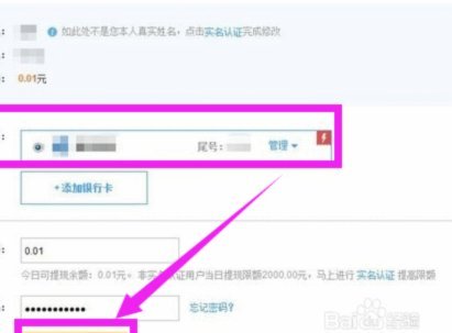 得物现金账户怎么提现到支付宝