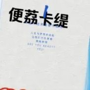 便荔卡包：数字生活新便捷