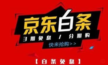 白条额度提现难？这样做也变现