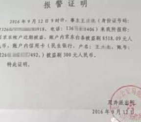 白条临时额度可以提现吗