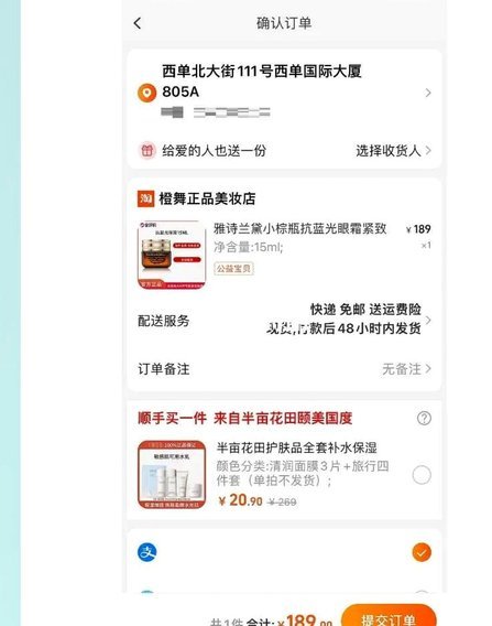 得物上的购物额度能不能套出来