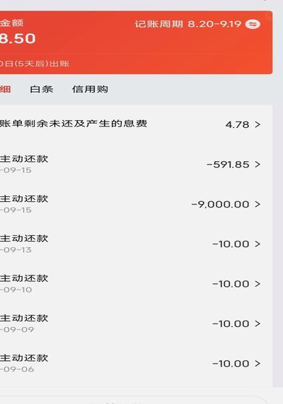 京东白条提现真相揭秘