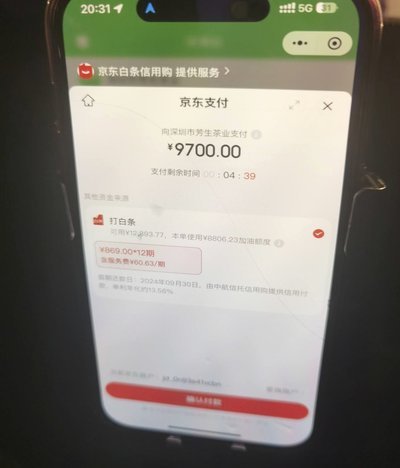 京东白条提现是真的吗