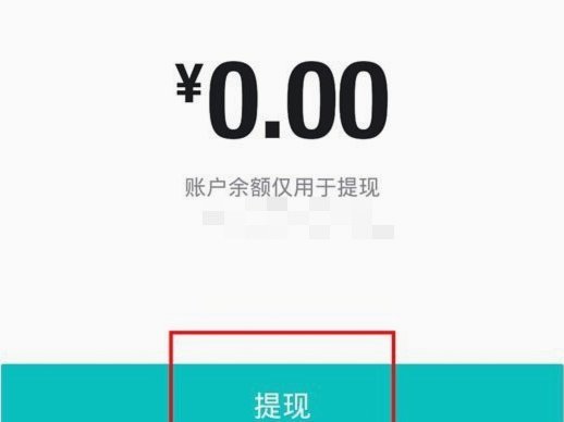 得物额度提现遇阻怎么办？