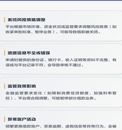 分期乐有额度却借不出来？深度解析背后的三个原因