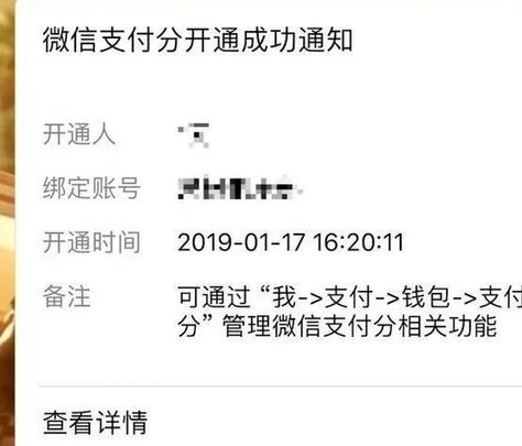微信分付额度上限如何计算