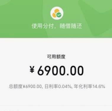 微信分付一次性可以消费多少