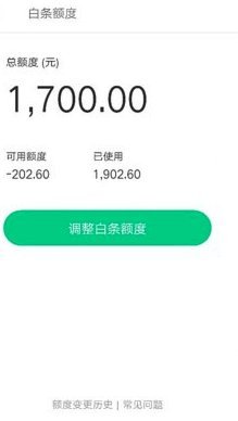 白条额度提升攻略：从科学积累信用到最大化使用指南