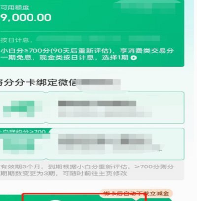 京东白条如何提现