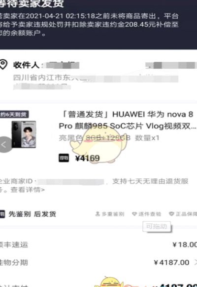得物分期能套现吗？