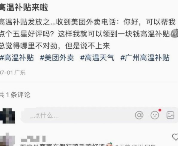 美团月付：焦虑与商家的困境