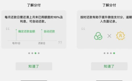 微信分付套现有影响吗怎么办
