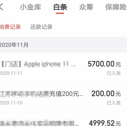 白条付费额度怎么套现出来的
