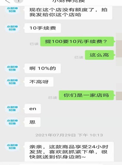 白条付费额度怎么套现出来的